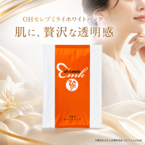 ｏｈセレブ 近未来ながらホワイトパック