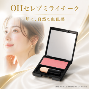 ｏｈセレブ 近未来チーク