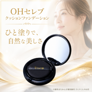 ｏｈセレブ クッションファンデ
