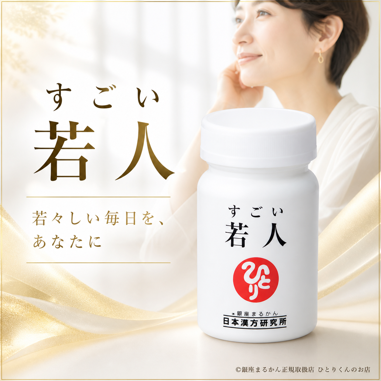 すごい若人