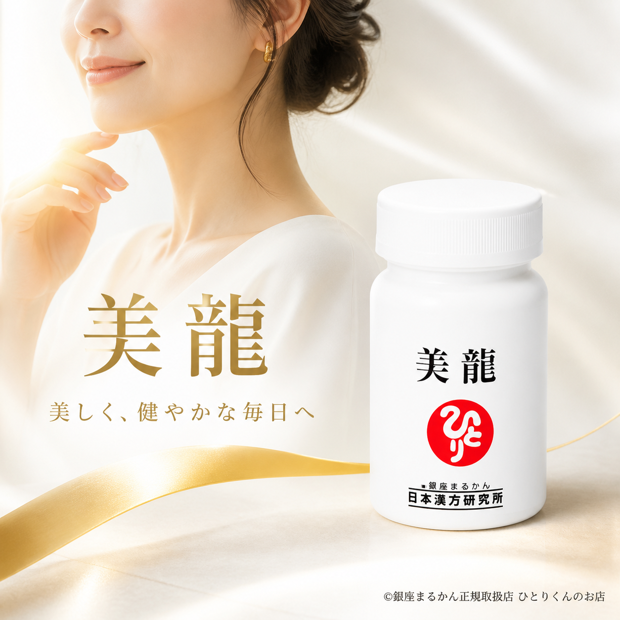美龍