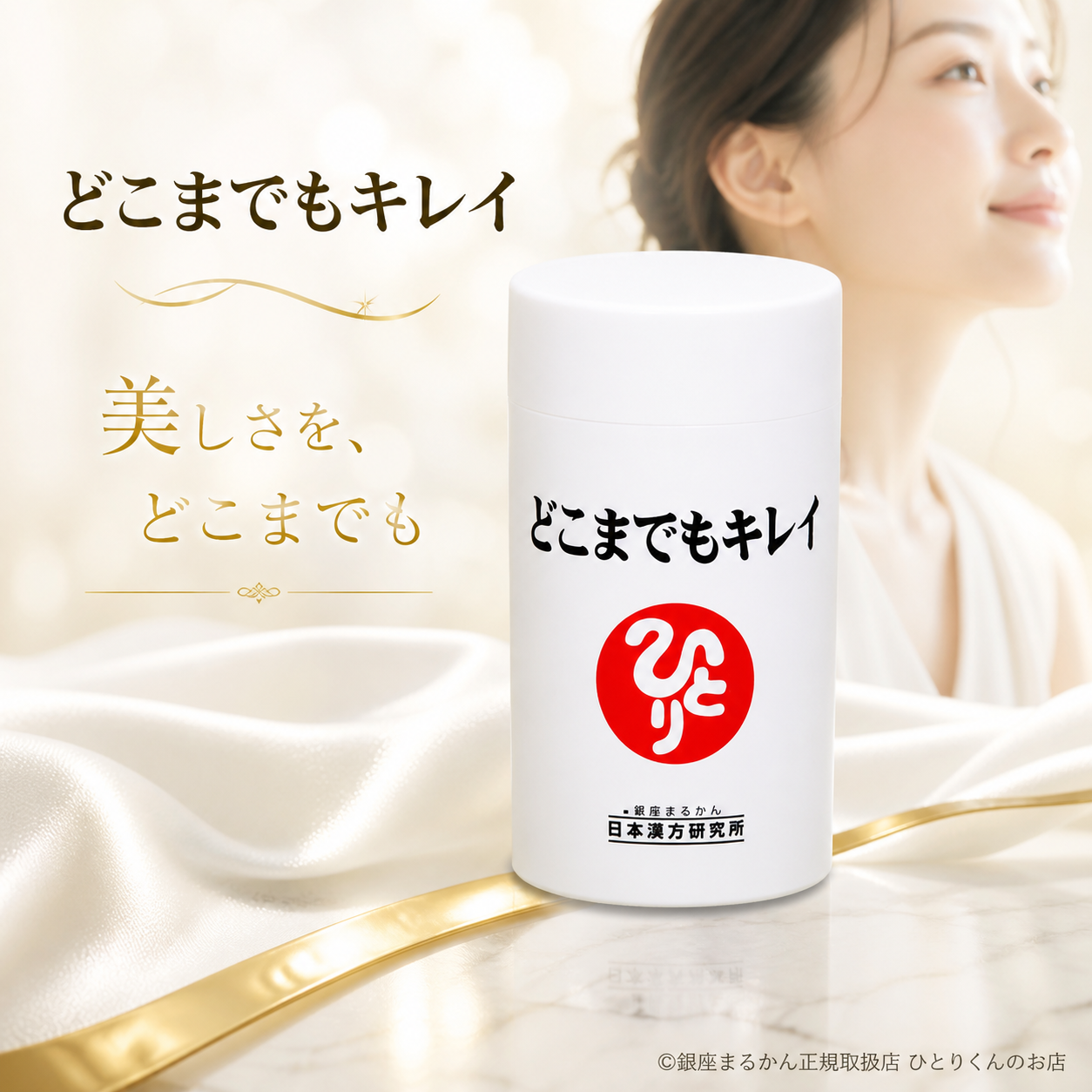 どこまでもキレイ
