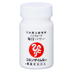 ハイスピード毎日パワーコエンザイムQ10